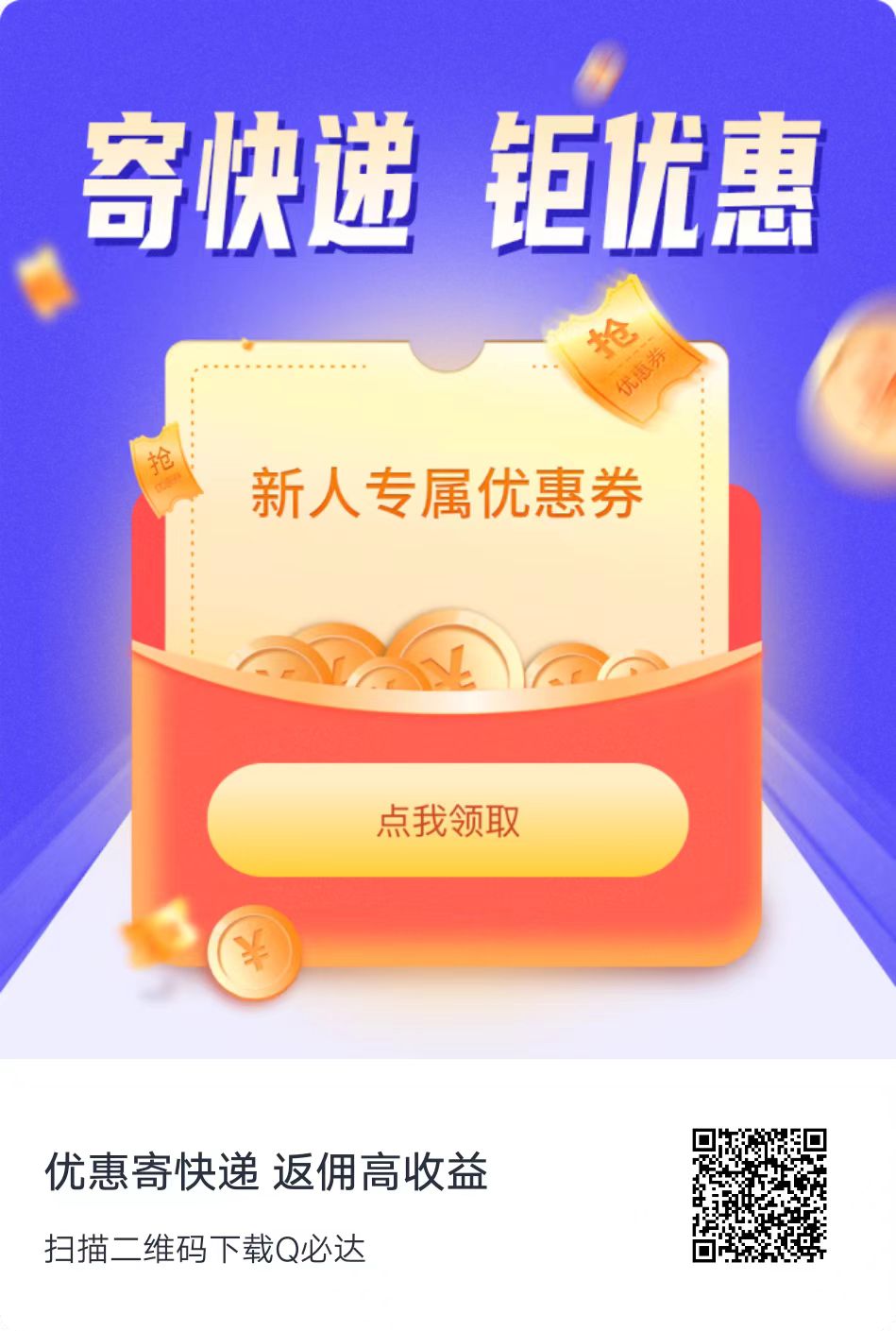 怎么寄快递优惠便宜些寄快递有什么优惠便宜的方法怎么寄快递优惠寄快递如何优惠优惠寄快递快递优惠寄件