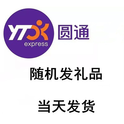 电商福利品淘宝抖音快手商家一件代发小礼品快递包邮代发礼品单号