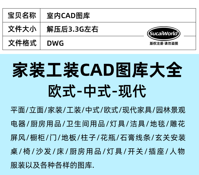 平面立面CAD图库欧式中式现代室内家装工装家具施工图块模型素材