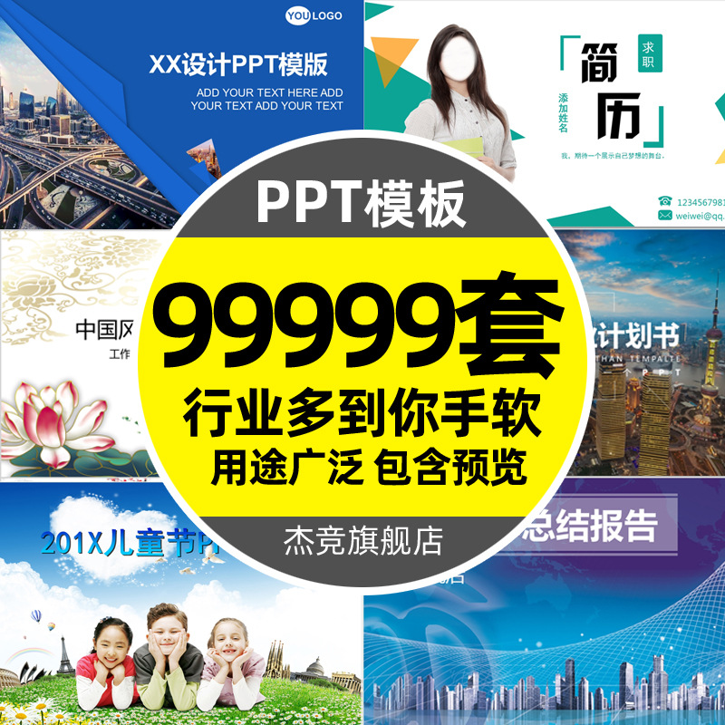 工作总结ppt模板高级感ppt下载答辩ppt设计小学生ppt素材ppt模版