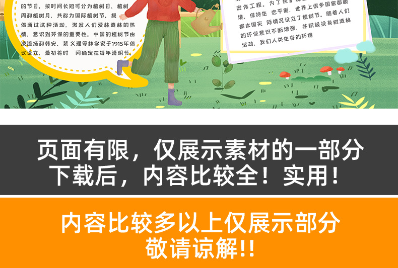 清明习俗手抄报模板植树节清明节传统文化习俗吃青团扫墓踏青小报
